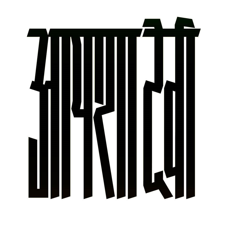 Aïsha Devi - Of Matter And Spirit Remixes WAV