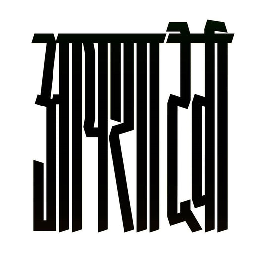 Aïsha Devi - Of Matter And Spirit Remixes MP3